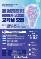  충남도립대, AI로 지역문제 해결…'로컬 창업' 도민 키운다