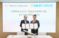  트리니티항공, NH투자증권과 탄소배출권 대응 협력