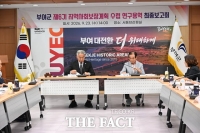  부여군, 2027~2030년 지역사회보장계획 확정…