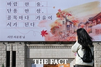  '가을의 시작' [포토]