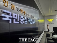  경찰, 개정 형소법 시행 앞두고 3단계 현장 상담 지원