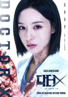  '닥터X' 김지원, 독설 폭격…1회 선공개 영상 공개