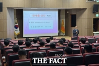  전남광주소방, 중간관리자 마음건강·리더십 교육