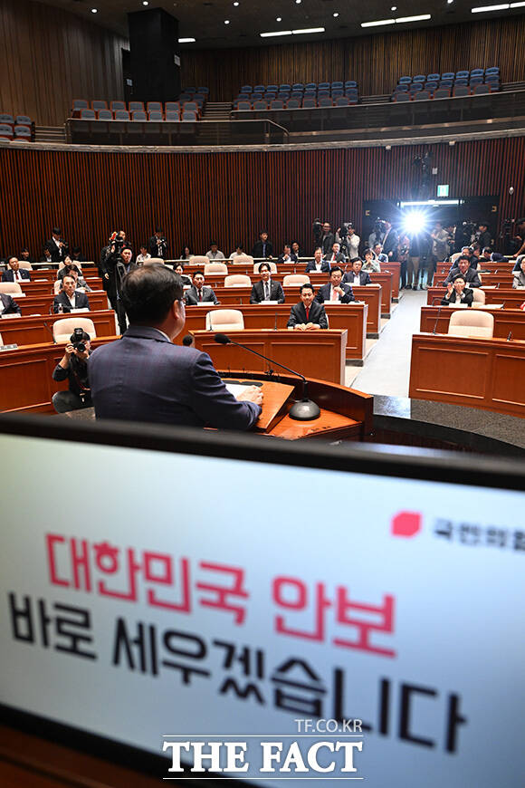 의원총회에서 모두발언하는 정점식 국민의힘 원내대표.