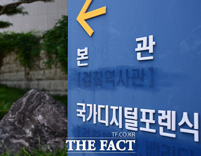 29일 서울 서초구 대검찰청 앞 설치물에 검찰 로고가 지워져 흔적이 남아있다.