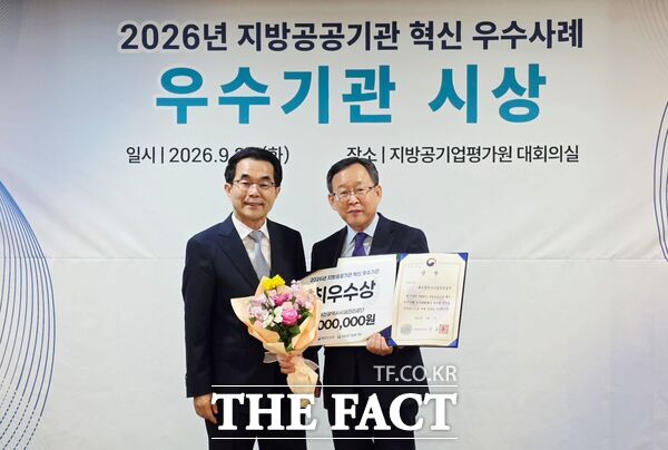 대전시시설관리공단이 29일 행정안전부와 지방공기업평가원이 주최한 '2026년 지방공공기관 혁신 우수사례 공모’ 지역 상생·협력 분야에서 행정안전부 장관상을 수상했다. /대전시설관리공단
