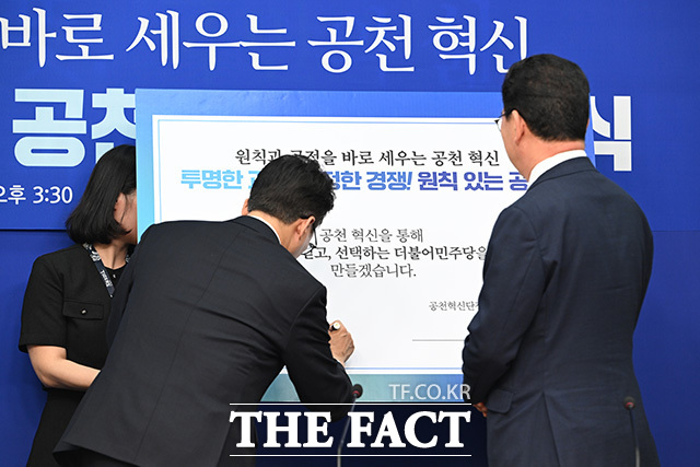 기념촬영하는 이광희 공천혁신단 부단장과 김 대표, 신정훈 단장(왼쪽 네 번째부터) 및 참석자들.