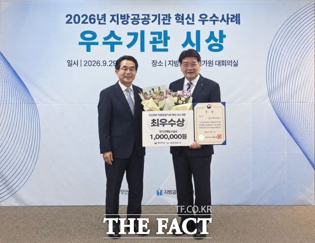 김용진 경기주택도시공사 사장이 29일 지방공공기관 혁신 최우수상을 받고 기념 촬영을 하고 있다. /경기주택도시공사