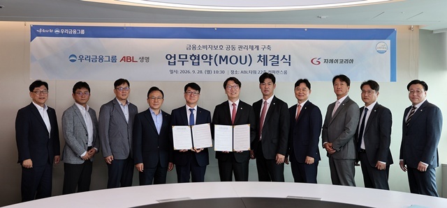 곽희필 ABL생명 대표이사(왼쪽 여섯번째)와 변광식 GA코리아 사장(왼쪽 다섯번째) 및 양사 임직원이 업무 제휴 협약식에서 기념촬영을 하고 있다. /ABL생명