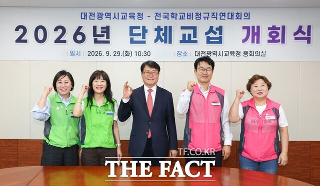 29일 대전시교육청과 전국학교비정규직연대회의 '2026 단체교섭 개회식'에 오석진 대전시교육감을 비롯한 관계자들이 기념 촬영을 하고 있다. /대전시교육청