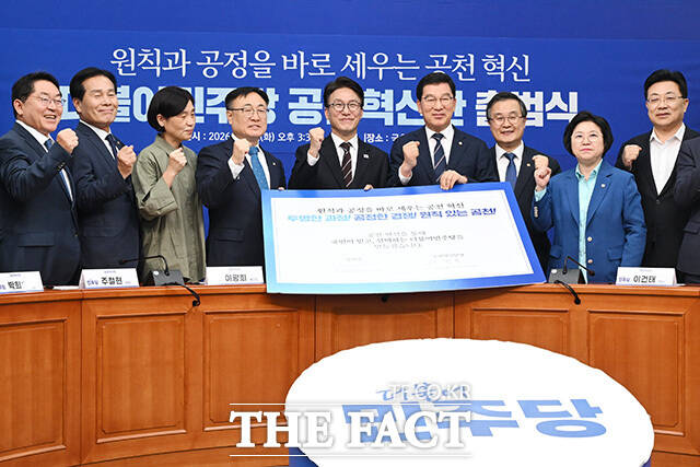기념촬영하는 이광희 공천혁신단 부단장과 김 대표, 신정훈 단장(왼쪽 네 번째부터) 및 참석자들.