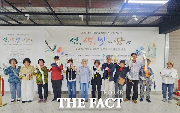 대전시립손소리복지관이 28일부터 10월 12일까지 대전신구지하상가 연결통로에서 청각장애 어르신들의 작품전시회 ‘선, 색, 빛 그리고 땀 전’ 을 개최한다. 개막식 모습. /손소리복지관