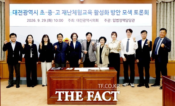 김미희 대전시의회 의원이 29일 대전시의회 소통실에서 대전시 초중고 재난체험교육 활성화 방안 모색 토론회’를 개최했다. 권혁준 한국폴리텍대학 대전캠퍼스 교수, 나선덕 학부모 대표, 이미혜 대전시교육청 교육복지안전과장, 정선화 대전시 안전도시과장, 정재욱 대전시 토지정보과장 등이 함께했다. /선치영 기자