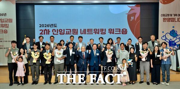충남대학교가 2026학년도 2학기를 맞아 28일 신규 임용된 14명의 신임 교원과 그 가족을 비롯해 김정겸 총장, 주요 보직자 등 30여 명이 참석한 가운데 '신임 교원 네트워킹 워크숍'을 개최했다. /충남대학교