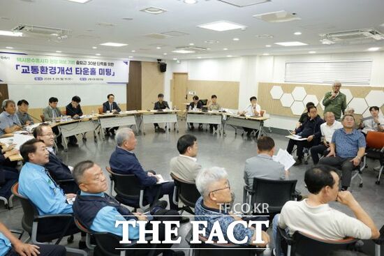 28일 경기 고양시청 대회의실에서 택시 운수종사자(개인·법인·노조)와 시 주차교통과·교통정책과 및 도로관리 부서 관계자, 관할 경찰서 교통안전심의 담당자 등 30여 명이 한 자리에서 '출퇴근 30분 단축을 위한 교통환경개선 타운홀 미팅'을 진행하고 있다. /고양시