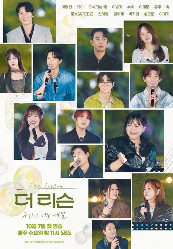 SBS 새 버스킹 프로그램 '더 리슨: 우리가 머문 계절' 포스터가 공개됐다. /도너츠걸처