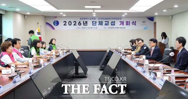 대전시교육청과 전국학교비정규직연대회의 '2026 단체교섭'에 오석진 교육감을 비롯한 관계자들이 첫 교섭을 진행하고 있다. /대전시교육청