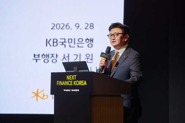 지난 28일 웨스틴 서울 파르나스에서 열린 'Next Finance Korea 2026' 컨퍼런스에서 서기원 KB국민은행 경영기획그룹 부행장이 발표를 하고 있다. /KB국민은행