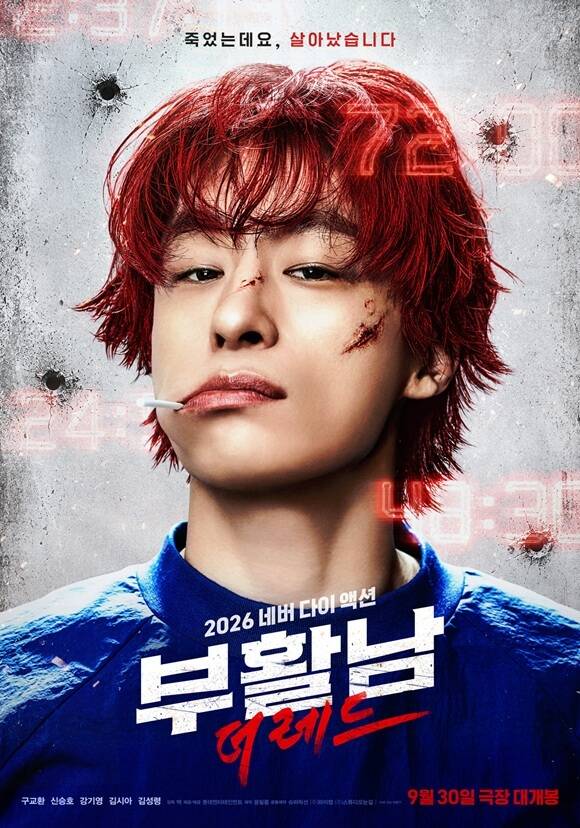 영화 '부활남: 더 레드'(감독 백)의 오리지널 사운드트랙 앨범과 싱글 'AGAIN and AGAIN'이 29일 오후 6시 각 음악 사이트에 발매된다./롯데엔터테인먼트
