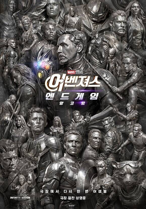 '어벤져스: 엔드게임 앙코르'가 '어벤져스: 둠스데이'를 예고하는 새로운 쿠키 영상을 공개해 관심을 모은다./월트디즈니 컴퍼니 코리아