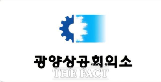 광양상공회의소 CI. /광양상공회의소