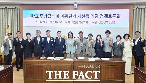 대전시의회 교육위원회 최지연 의원과 최대성 예산결산특별위원장이 29일 대전시의회 소통실에서 ‘학교 무상급식비 지원단가 개선을 위한 정책토론회’를 공동으로 개최했다. 대전시·대전시교육청 관계자, 급식 전문가들이 함께 했다. /정예준 기자