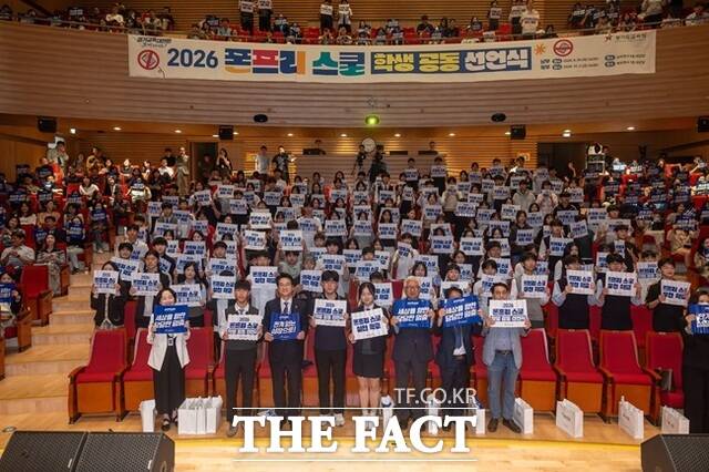 안민석 경기도교육감과 학생·교원·학부모 등이 29일 경기도교육청 남부청사에서 열린 폰프리 스쿨 학생 공동 선언식에서 폰프리 실천 의지를 다지고 있다. /경기도교육청
