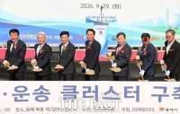  강원도, 동해에 668억 투입 '수소 저장·운송 클러스터' 첫 삽