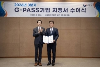  KG케미칼, 조달청 G-PASS 기업 선정…해외 공공조달 시장 진출