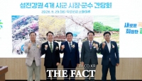  전남광주시, 섬진강권 체류형 관광벨트 조성 본격화