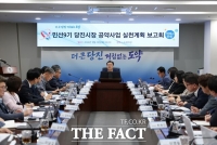  당진시, 민선 9기 시장 공약사항 실천보고회 개최