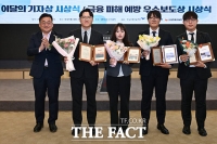  <더팩트> '유네스코 갯벌' 보도, 제432회 '이달의 기자상' 수상