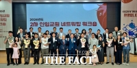  충남대, 신임 교원과 가족 초청해 '신임 교원 네트워킹 워크숍' 개최