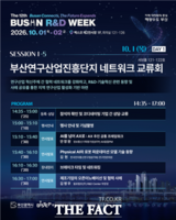  BISTEP, 부산 연구산업 교류회…AI·제조업 협력 방안 논의