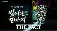  인천시, 어르신 야간 보행 안전 지키는 '빛나는 일바지' 캠페인 전개