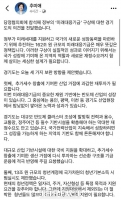  추미애 경기도지사 