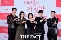  김유정·박진영 '100일의 거짓말', 하반기 강타할 일제강점기 첩보 로맨스(종합)