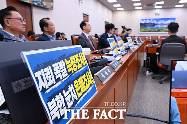 전체회의 불참한 민주당, 자리에 놓여있는 전체회의 개회 요구서.