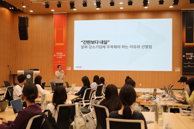 중소기업중앙회는 30일 대전 유성구 충남대학교 정심화국제문화회관 대덕홀에서 '청년 공감 잡(JOB) 페스타 in 대전'을 열었다. /중기중앙회