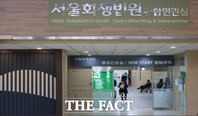 지난해 법인파산 신청이 3년 연속 늘고, 채무 조정을 위한 개인회생 신청도 4년째 증가한 것으로 나타났다./서울회생법원