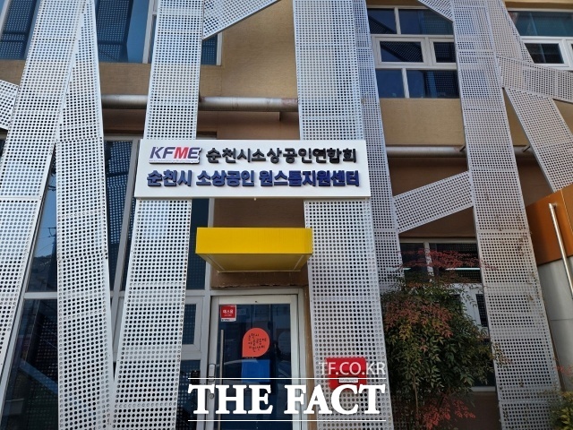 순천시가 지역 소상공인의 금융 부담을 덜기 위한 4분기 금융지원에 나선다. /순천시