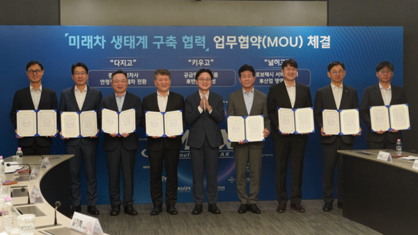 라이드플럭스 박중희 대표가 미래차 생태계 구축 협력 업무협약 체결식에 참석해 산업부 김정관 장관, KGM 황기영 대표, 현대모비스 이규석 대표 등과 기념 사진을 촬영하고 있다. 왼쪽부터 한자연 진종욱 원장, KEIT 이용필 원장, KAMA 정대진 회장, 현대모비스 이규석 대표, 산업부 김정규 장관, KGM 황기영 대표, 라이드플럭스 박중희 대표, KIAT 전윤종 원장, KIAPI 서재형 원장 / 라이드플럭스