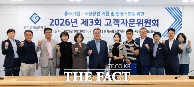 시석중 경기신보 이사장(가운데)이 30일 고객자문위원회 회의를 마치고 회원들과 기념 촬영을 하고 있다. /경기신보