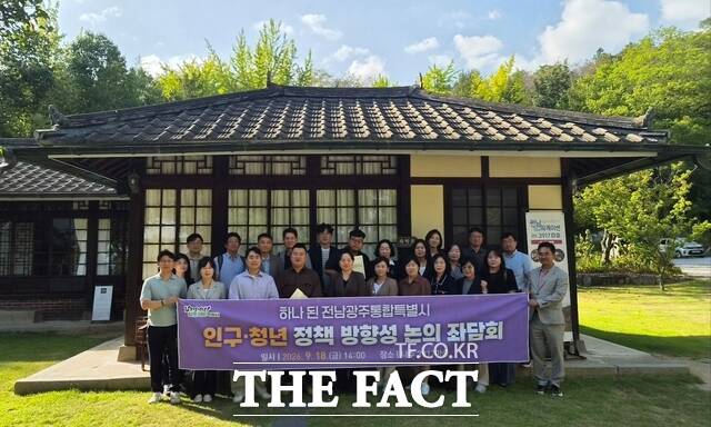 전남광주시는 지난 18일 나주 '3917마중'에서 청년 대표와 인구·청년 분야 전문가 등이 참여한 가운데 '하나 된 전남광주통합특별시, 인구·청년 정책 방향성 논의 좌담회'를 열어 출생기본소득과 청년 문화복지카드 등 기존 사업의 조정 방향과 새로운 청년 지원 방안을 논의했다. /전남광주시
