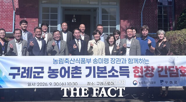 전남광주통합특별시는 30일 송미령 농림축산식품부 장관과 함께 구례 농어촌 기본소득 시범 사업 현장을 찾아 사업 운영 상황을 살피고 현장 의견을 들었다. /전남광주시