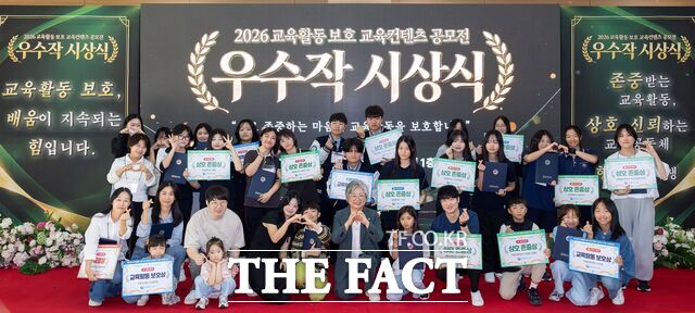 30일 강미애 세종시교육감이 '2026년 교육활동 보호 교육 콘텐츠 공모전 우수작 시상식'을 갖고 수상한 학생·학부모들과 함께 사진 촬영을 하고 있다. /세종시교육청