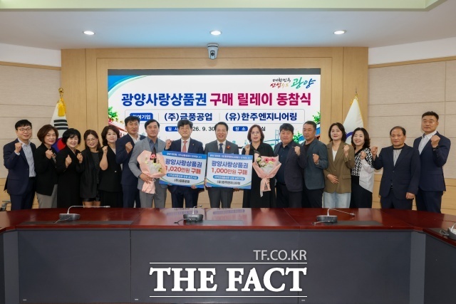 금풍공업·한주엔지니어링 등 광양 지역 기업들이 직원 격려금·성과금으로 광양사랑 상품권을 지급, 골목상권 살리기에 힘을 실었다. /광양시