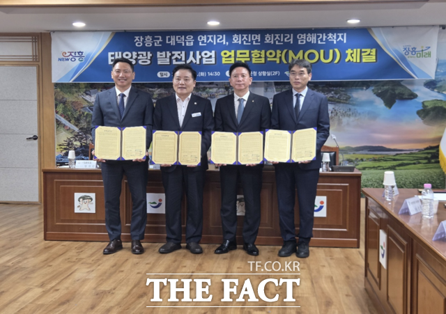 에스디엔은 지난 29일 장흥군청 상황실에서 장흥군과 '민관 지역상생형 200MW 태양광발전사업'의 공동 협력을 위한 양해각서(MOU)를 체결했다. /에스디엔