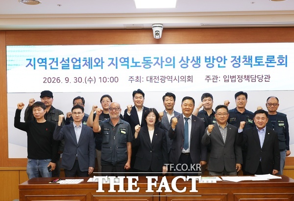 대전시의회 하경옥 의원과 구본환 의원이 공동좌장을 맡아 30일 시의회 소통실에서 지역 건설업체와 지역 노동자의 상생 방안 정책토론회를 개최했다. /선치영 기자