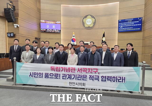 천안시의회가 독립기념관 서북지구 시민의 품으로 범시민 참여 촉구 결의안을 의결한 뒤 의원들이 기념사진을 촬영하고 있다. /정효기 기자